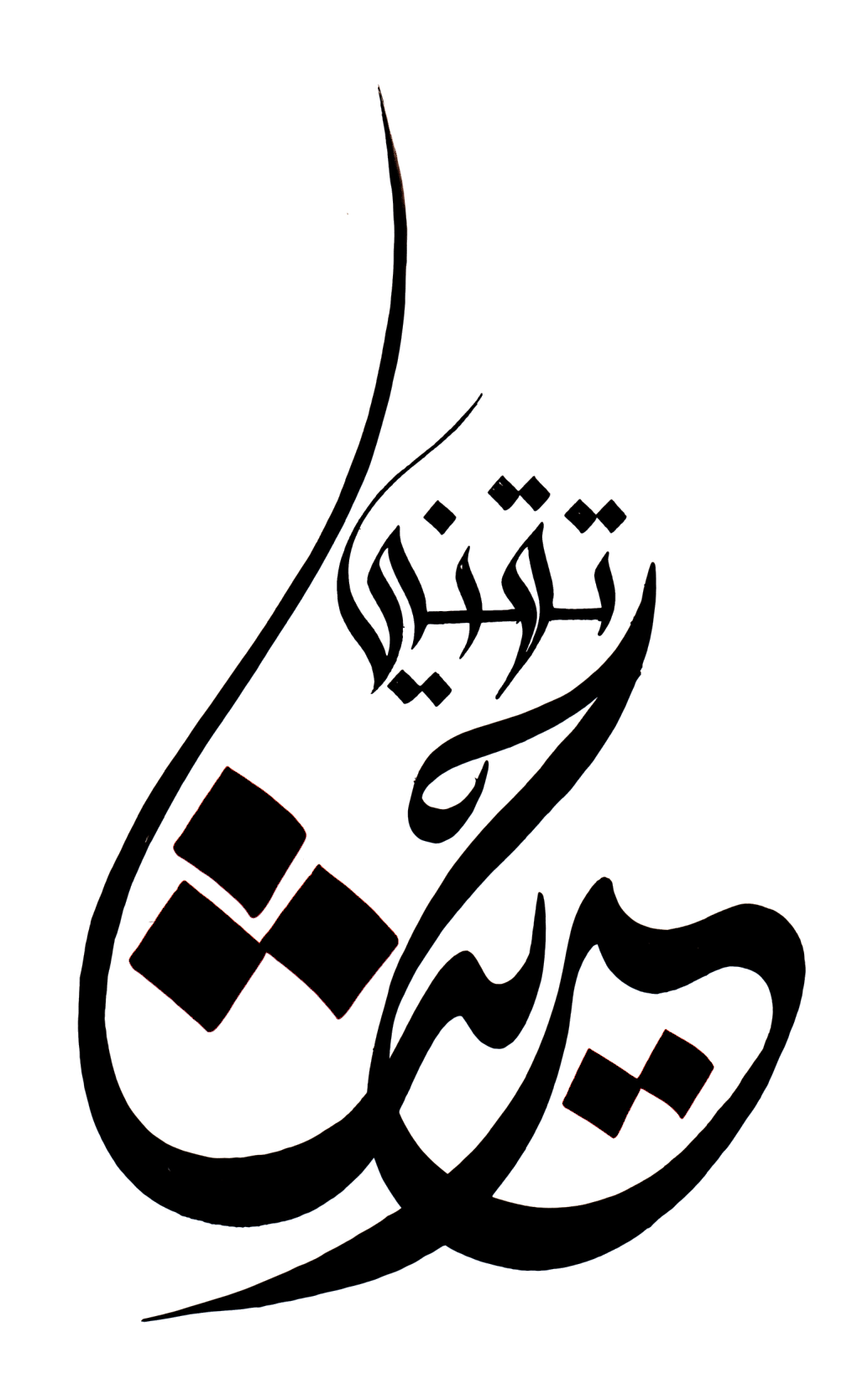 Hadith Tech Logo